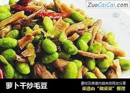 萝卜干炒毛豆