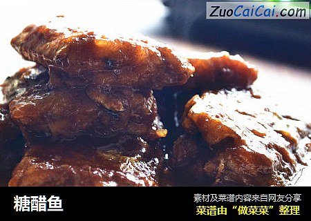 糖醋鱼