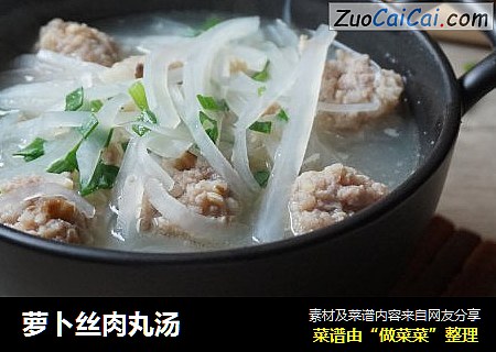 萝卜丝肉丸汤