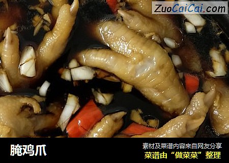 腌鸡爪
