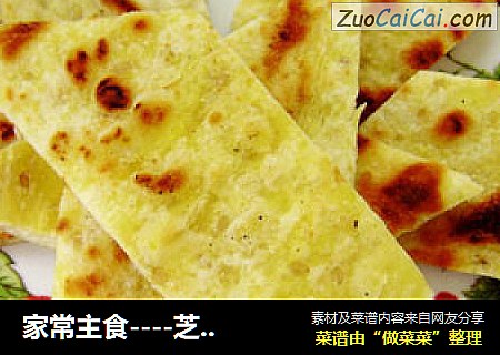 家常主食----芝麻发面饼