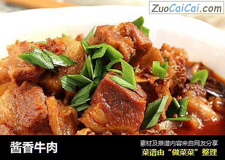 酱香牛肉