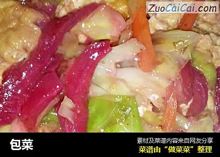 包菜