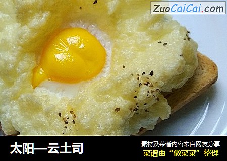 太阳—云土司