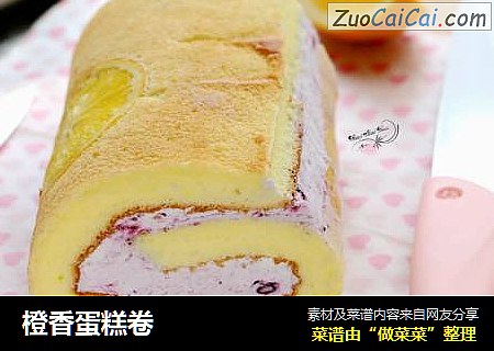 橙香蛋糕卷
