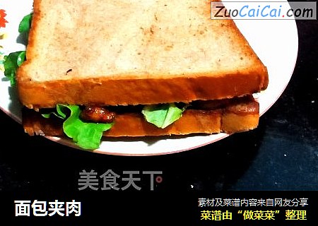 面包夹肉