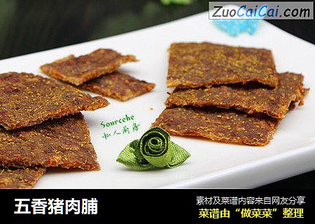 五香猪肉脯