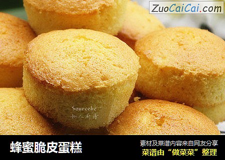 蜂蜜脆皮蛋糕