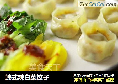 韩式辣白菜饺子