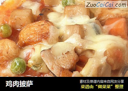 鸡肉披萨
