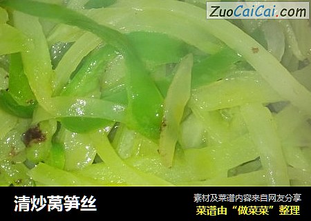 清炒莴笋丝