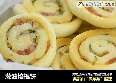 葱油培根饼