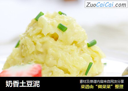 奶香土豆泥