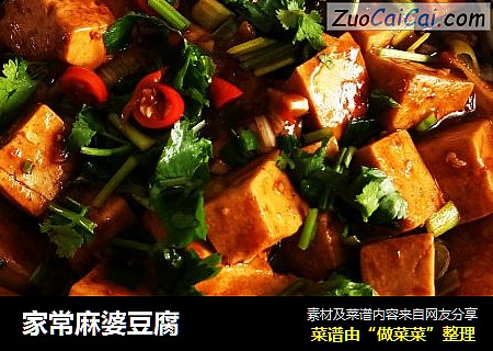 家常麻婆豆腐