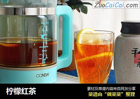柠檬红茶