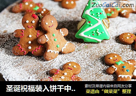 圣诞祝福装入饼干中——姜饼人