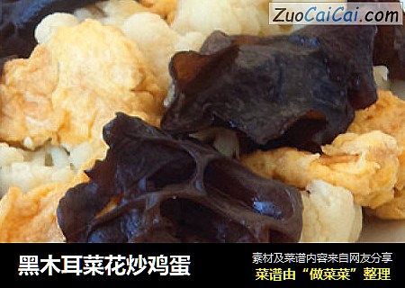 黑木耳菜花炒鸡蛋