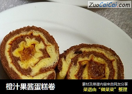 橙汁果酱蛋糕卷