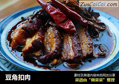 豆角扣肉