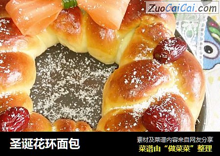 圣诞花环面包