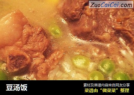 豆汤饭