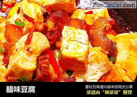 腊味豆腐