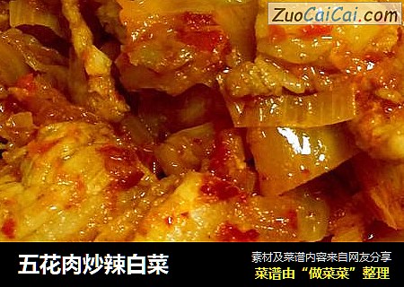 五花肉炒辣白菜
