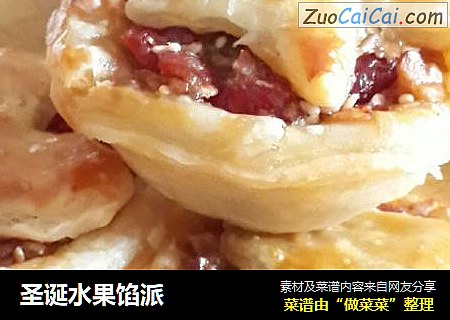 圣诞水果馅派