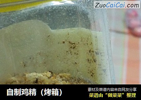 自制鸡精（烤箱）