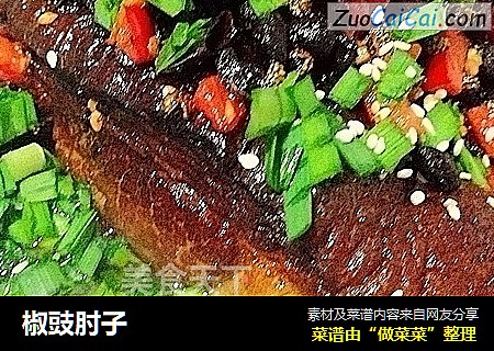 椒豉肘子