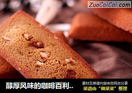醇厚风味的咖啡百利甜费南雪