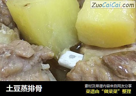 土豆蒸排骨
