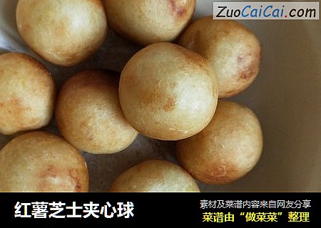 红薯芝士夹心球