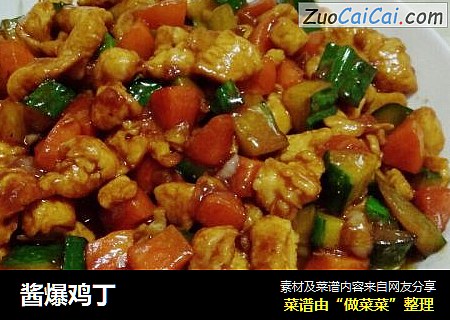 酱爆鸡丁