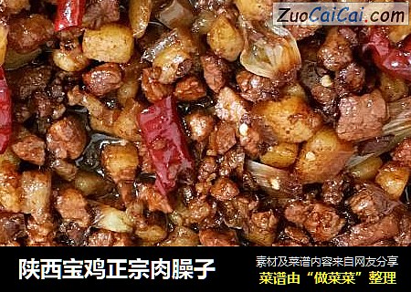 陕西宝鸡正宗肉臊子