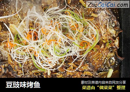 豆豉味烤鱼