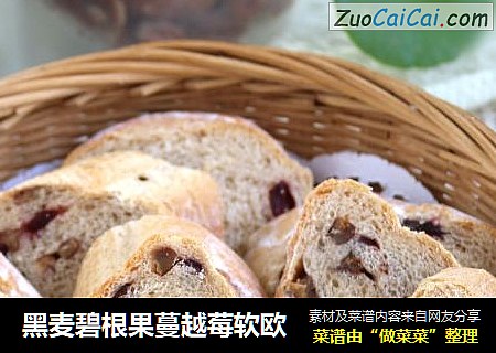 黑麦碧根果蔓越莓软欧