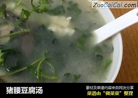 猪腰豆腐汤