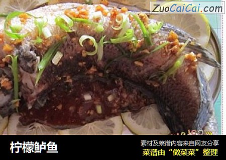 柠檬鲈鱼