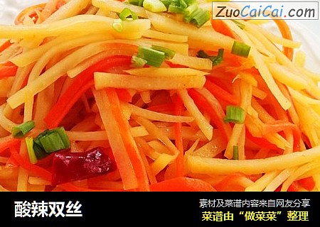 酸辣双丝