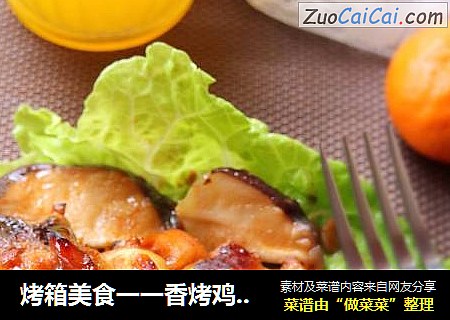 烤箱美食一一香烤鸡腿肉