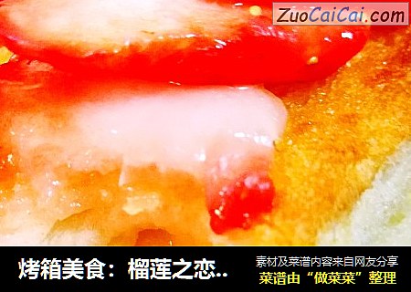 烤箱美食：榴莲之恋——榴莲烤吐司