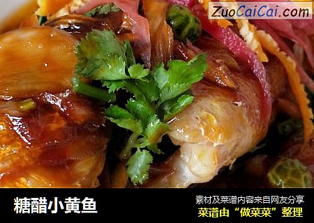 糖醋小黄鱼