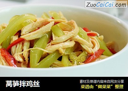 莴笋拌鸡丝