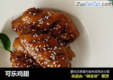 可乐鸡翅