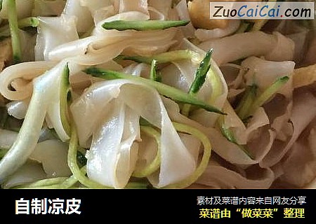 自制凉皮
