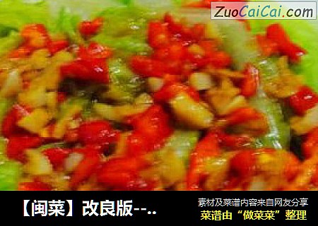 【闽菜】改良版---白灼生菜