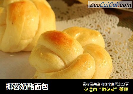 椰蓉奶酪面包