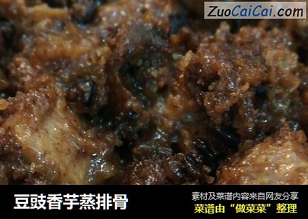 豆豉香芋蒸排骨