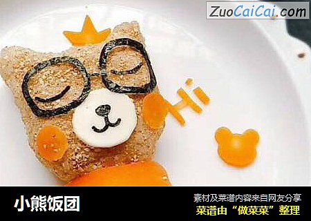 小熊饭团